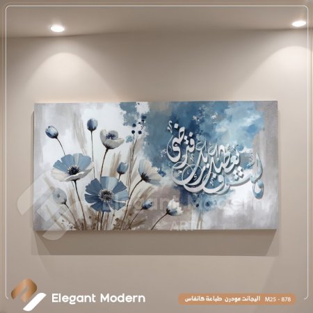 ولسوف يعطيك ربك فترضى